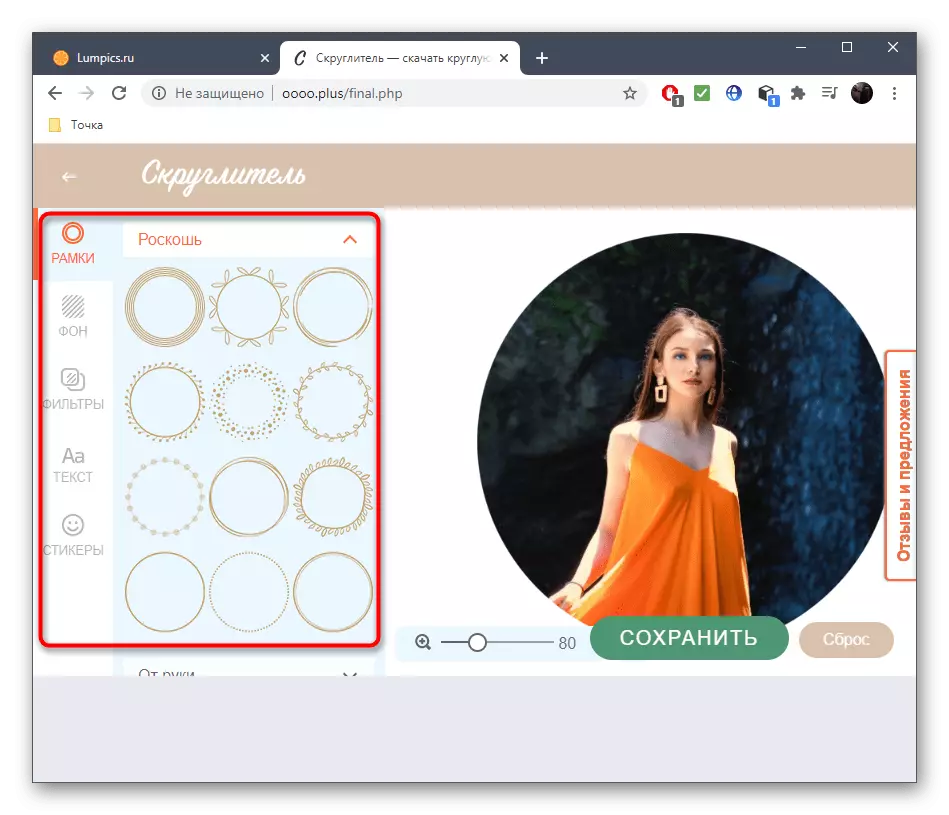 Additional image editing after trimming in a circle via online service Rounder