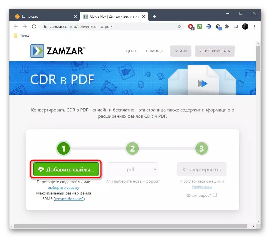 Μεταβείτε στην επιλογή ενός αρχείου για να μετατρέψετε το CDR σε PDF μέσω της online υπηρεσίας Zamzar