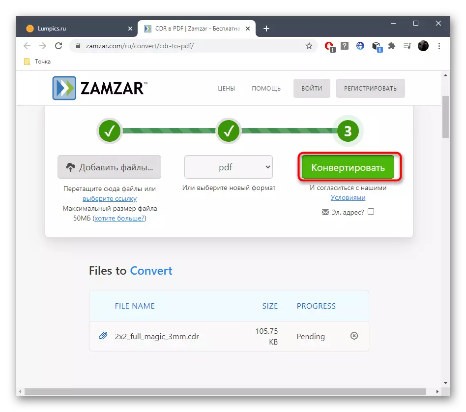 Τρέξιμο CDR μετατροπή σε PDF μέσω της online υπηρεσίας Zamzar