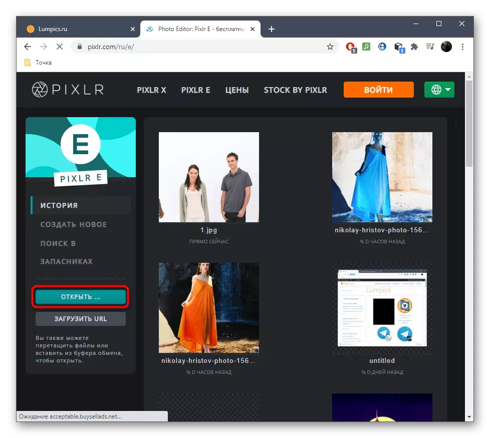 オンラインのPIXLRサービスを介して画像の開始への移行人を写真で削除する人を削除する
