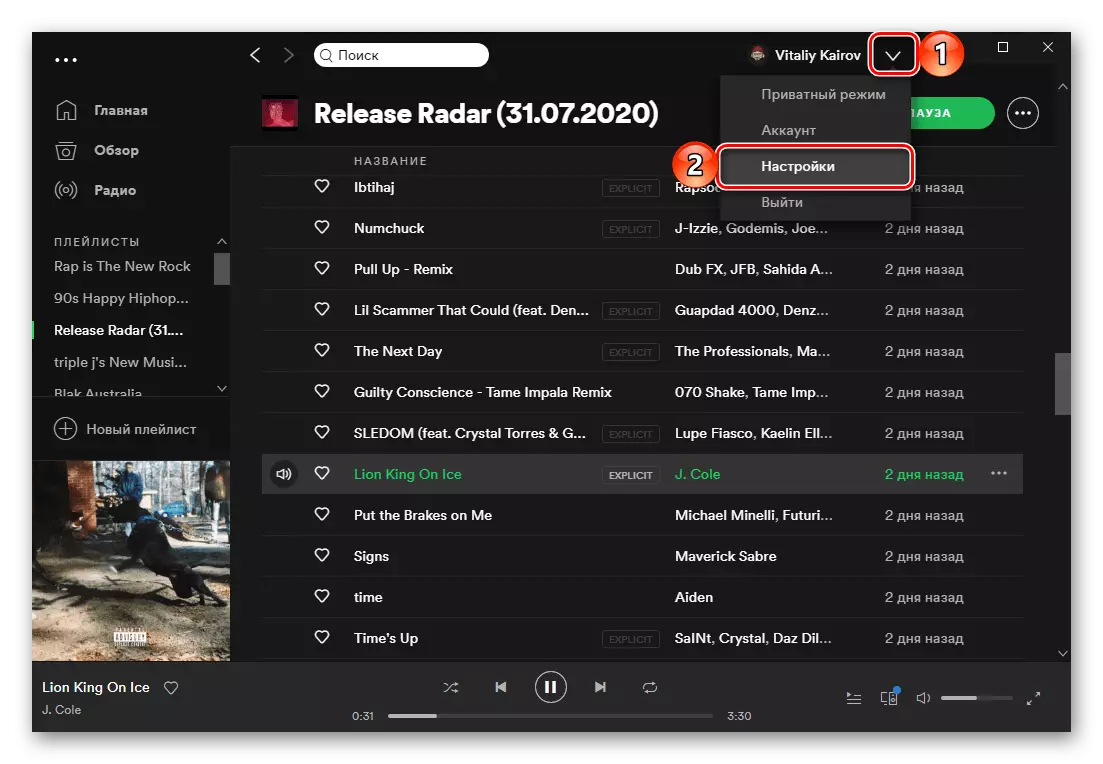 Go to profile settings in Spotify program on PC