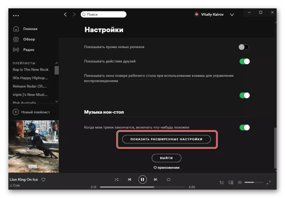 Hiển thị cài đặt nâng cao trong chương trình Spotify trên PC