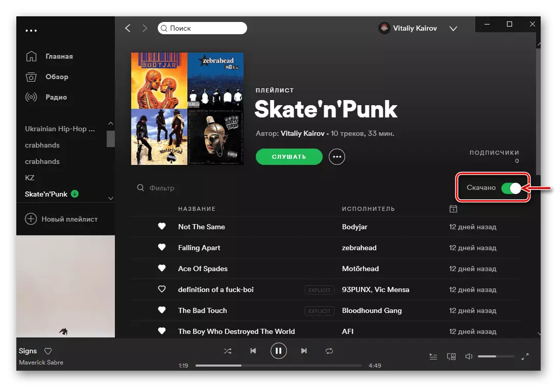 Fshirja e skedarëve të shkarkuar me Spotify në PC
