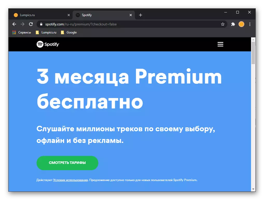 Premium tre muaj në Spotify në PC