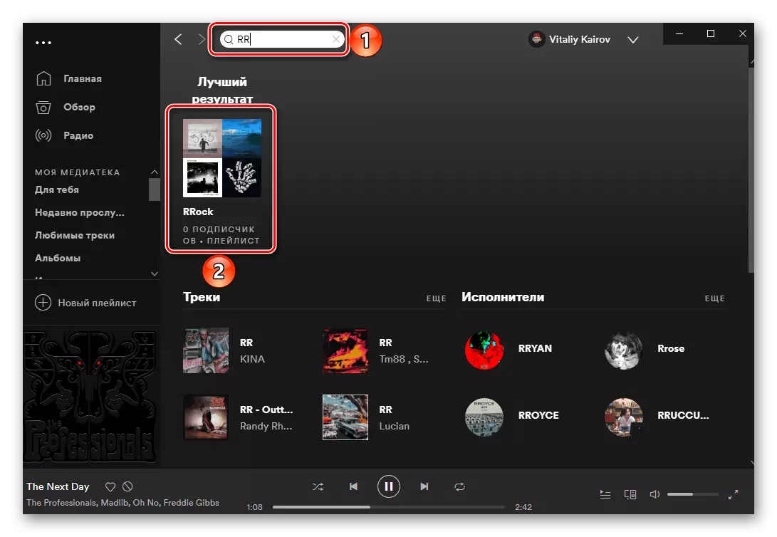 Serĉu playlist elŝuti al disko kun Spotify en PC
