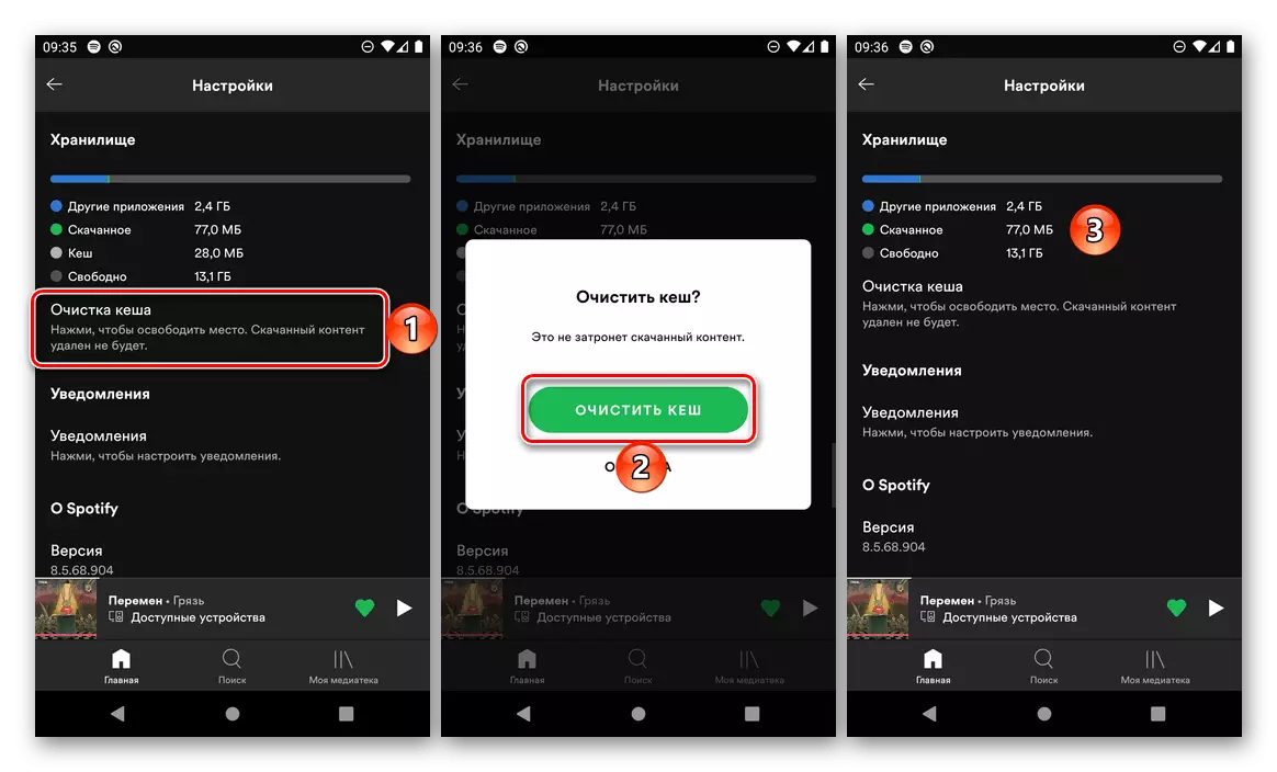 Konplètman klè kachèt nan aplikasyon Spotify pou android