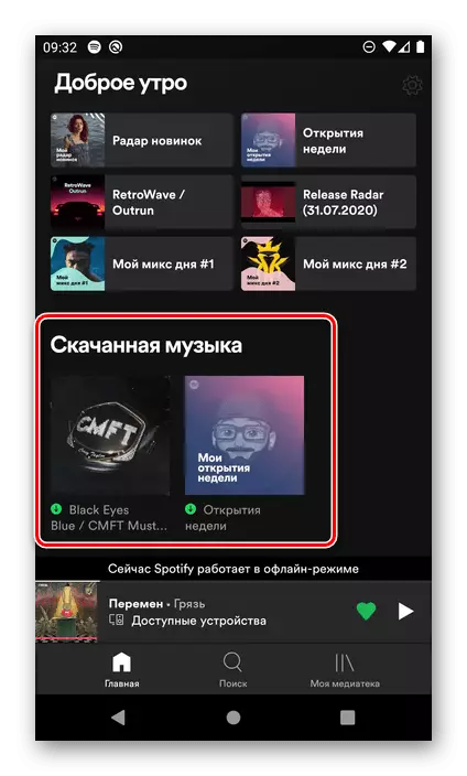 Block ներբեռնված երաժշտությամբ Android- ի համար Spotify հավելվածի հիմնական էջում