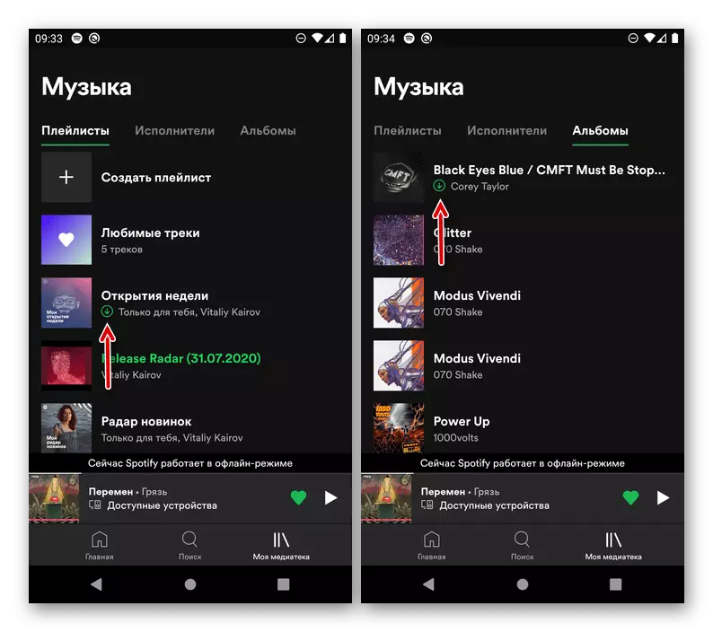 Android కోసం Spotify అప్లికేషన్ లో డౌన్లోడ్ చేసిన ప్లేజాబితా జాబితాల హోదా