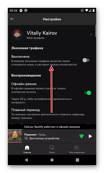 మొబైల్ అప్లికేషన్ సెట్టింగులను వ్యాప్తి చేయడం Android కోసం Spotify