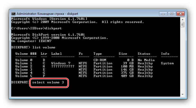 कमांड लाइनद्वारे विंडोज 7 मधील डिस्क लपविण्यासाठी इच्छित ड्राइव्ह निवडा