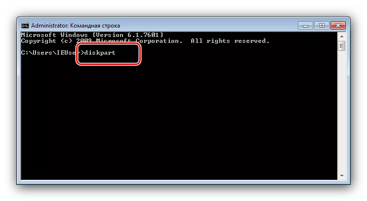 โทรหาดิสก์เพื่อซ่อนดิสก์ใน Windows 7 ผ่านบรรทัดคำสั่ง
