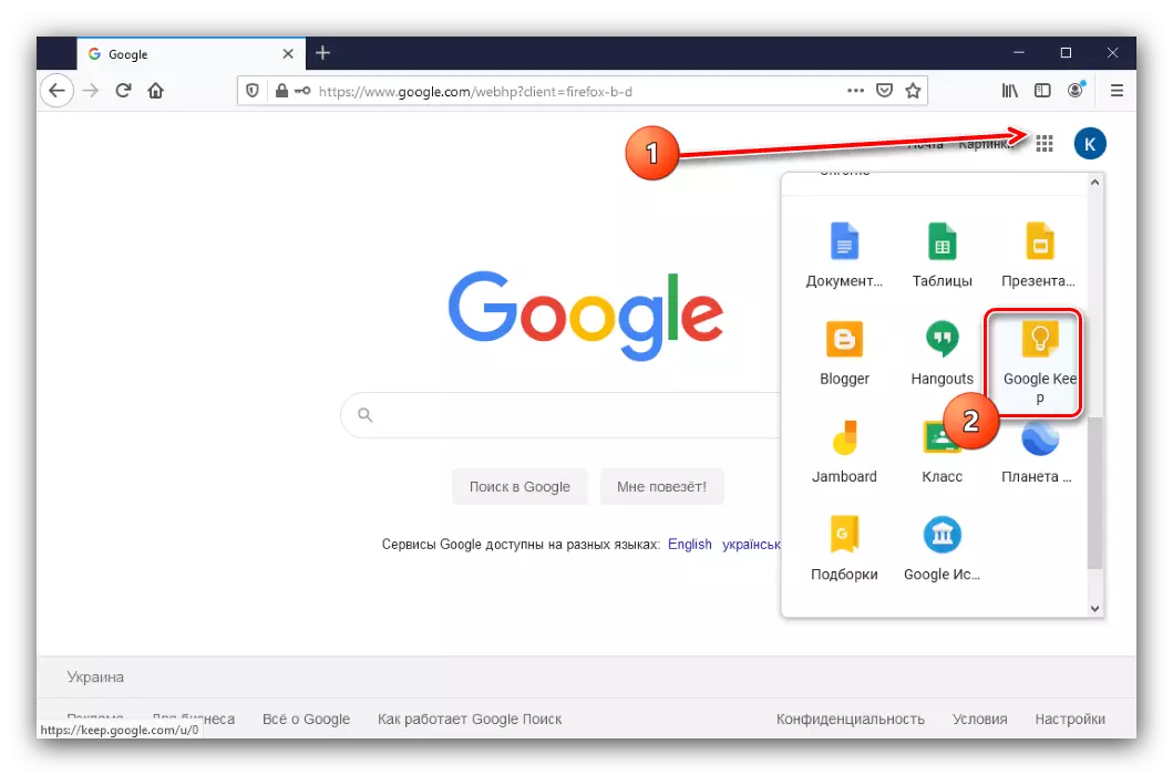 Buka melalui Google Keep Browser untuk mentransfer catatan dengan Android ke PC dengan sinkronisasi