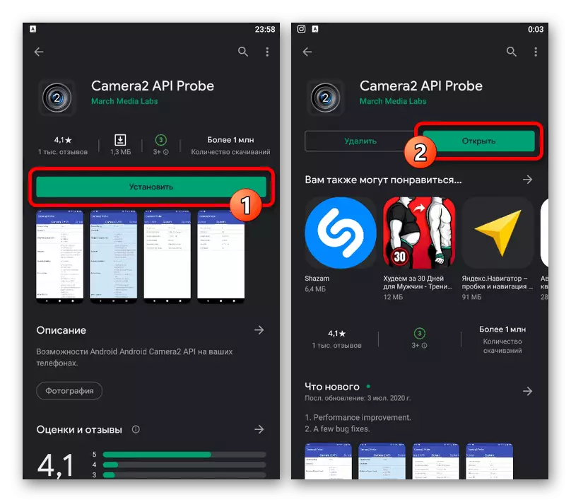 Installatiounsprozess Camera2 API SOBE iwwer Android