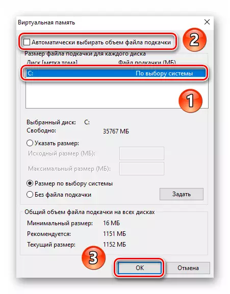 Процеса на промяна на обема на виртуалната памет в Windows 10