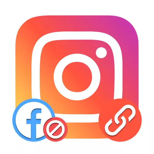ວິທີການແກ້ໄຂ Instagram ຈາກ facebook ທີ່ຖືກບລັອກ