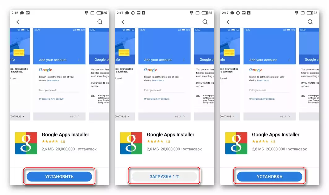 ຕົວຢ່າງຂອງການຕິດຕັ້ງ Google Apps Apps Installer Application ໃນໂທລະສັບສະມາດໂຟນ Meizu