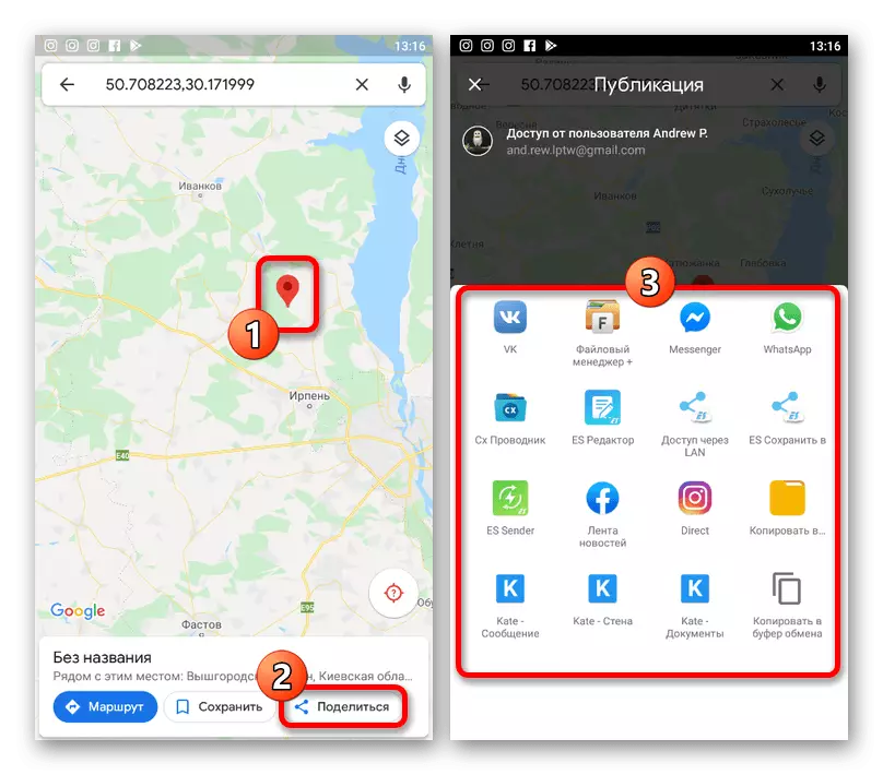 Google Քարտեզներում պիտակի տեղեկատվություն ուղարկելու ունակություն