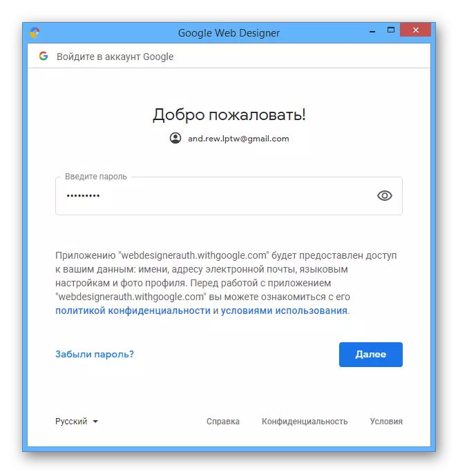 Processo di autorizzazione tramite Google in Google Web Designer