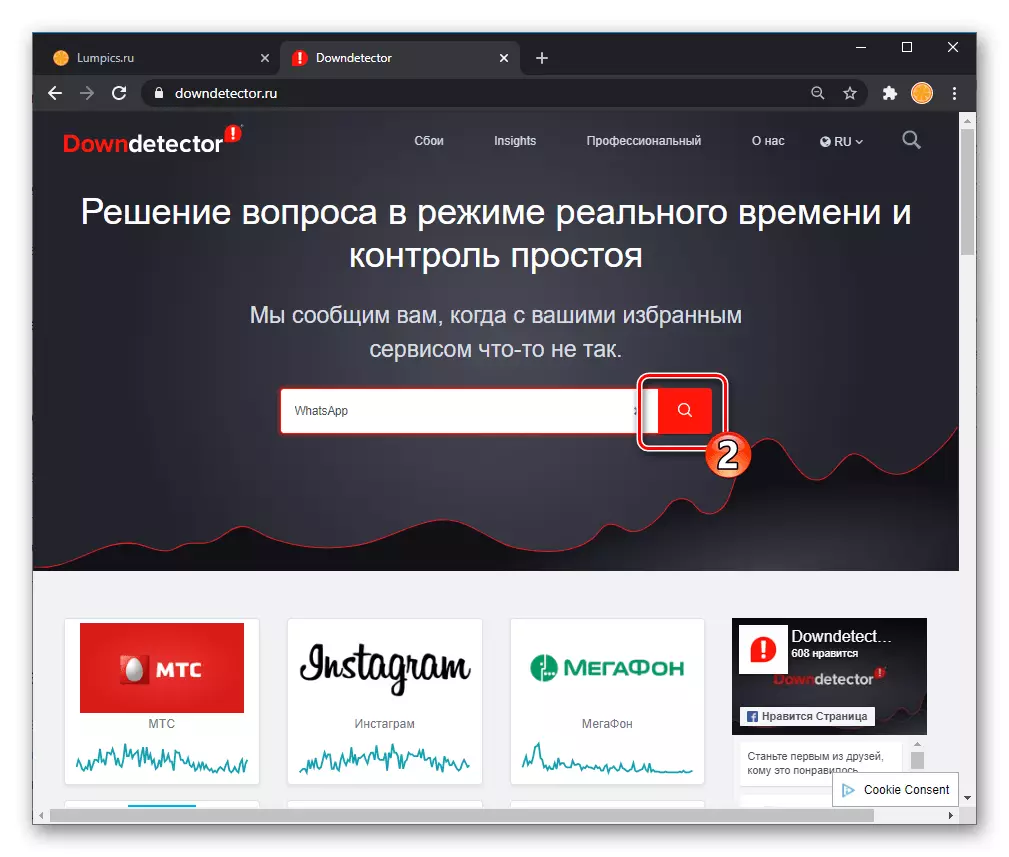 Whatsapp se prebacuje na provjeru usluge na web-mjestu downDettor.ru