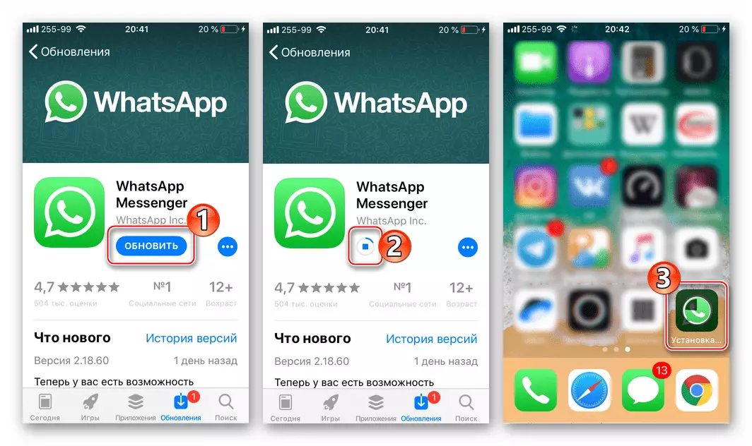 WhatsApp Messenger eguneratze iOS