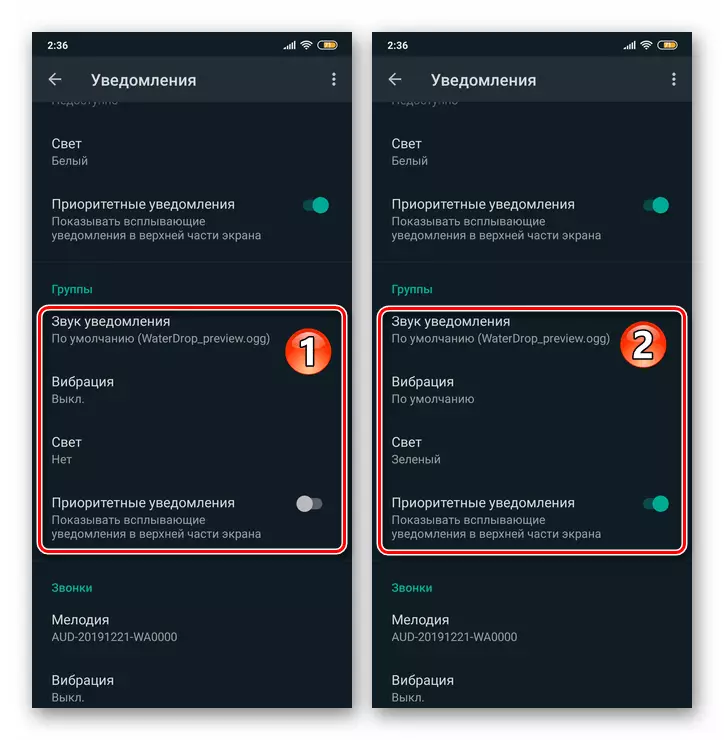 WhatsApp для Android - налада апавяшчэнняў для групавых чатаў