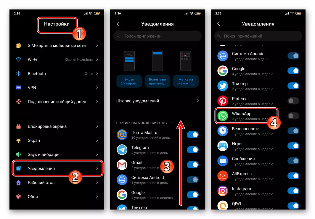 Android OS सेटिंग्जसाठी व्हाट्सएप - अधिसूचना - अनुप्रयोग सूचीमधील मेसेंजर
