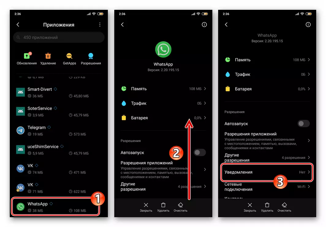 او ايس سيٽنگن جي فهرست ۾ Android ميسينجر لاء WhatsApp - اطلاعن جي منتقلي