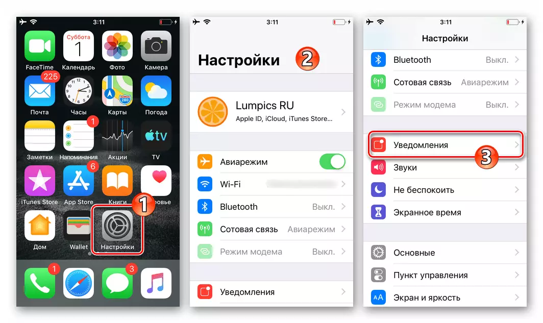 WhatsApp за iPhone Преход към уведомления IOS