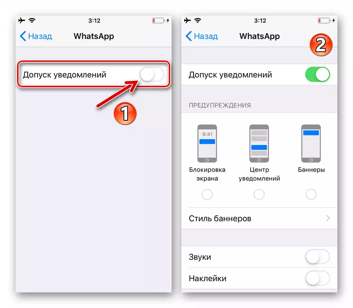 WhatsApp برای گزینه های فعال سازی آیفون تحمل اطلاعیه ها در تنظیمات iOS