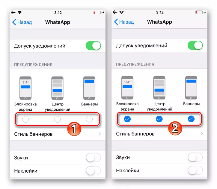 WhatsApp ສໍາລັບການເປີດໃຊ້ iPhone ຂອງການແຈ້ງເຕືອນດ້ານສາຍຕາຈາກ Messenger ໃນ Settings iOS Settings