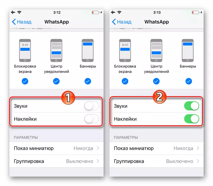 WhatsApp për iPhone mundësojnë tingujt dhe stickers në cilësimet e njoftimit të iOS