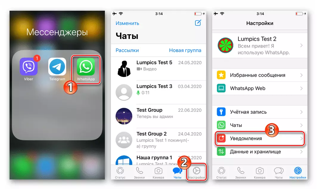 IOS үчүн WhatsApp программадан баштап, жөндөөлөргө өтүү - эскертмелер бөлүмүнө өтүү