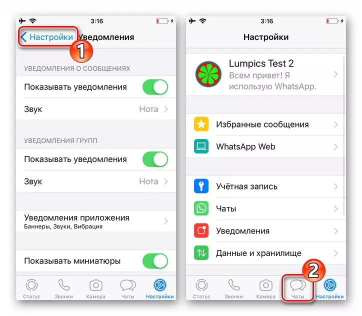 WhatsApp para sa output ng iOS mula sa mga setting ng mensahero pagkatapos ng pagpapagana ng mga notification