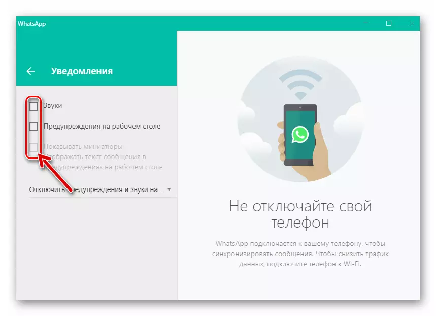 WhatsApp untuk aktivasi Windows dari pemberitahuan semua jenis dalam pengaturan messenger