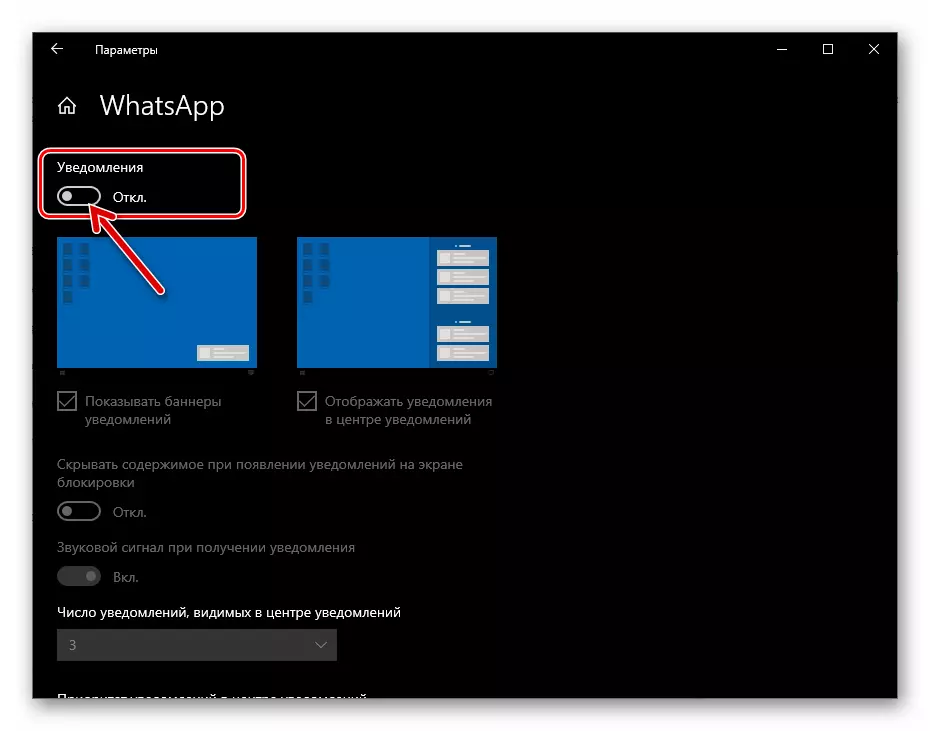 WhatsApp pour PC permettant aux notifications du messager des paramètres de Windows 10
