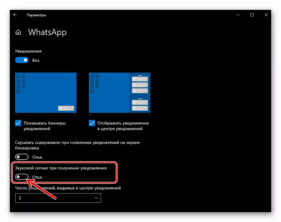 WhatsApp per a PC Encesa de la xiulada a l'rebre una notificació de l'missatger en Windows 10 paràmetres