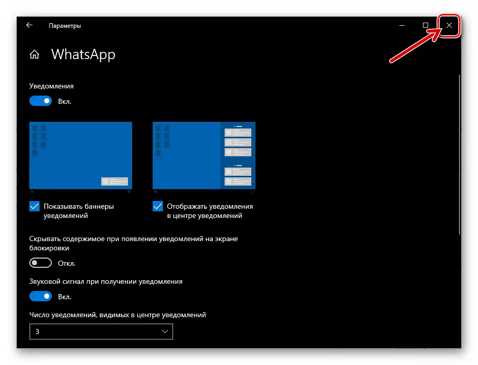 Whatsapp for PC Välju Windows 10 Teated Center pärast sisselülitamist teateid sõnumitooja