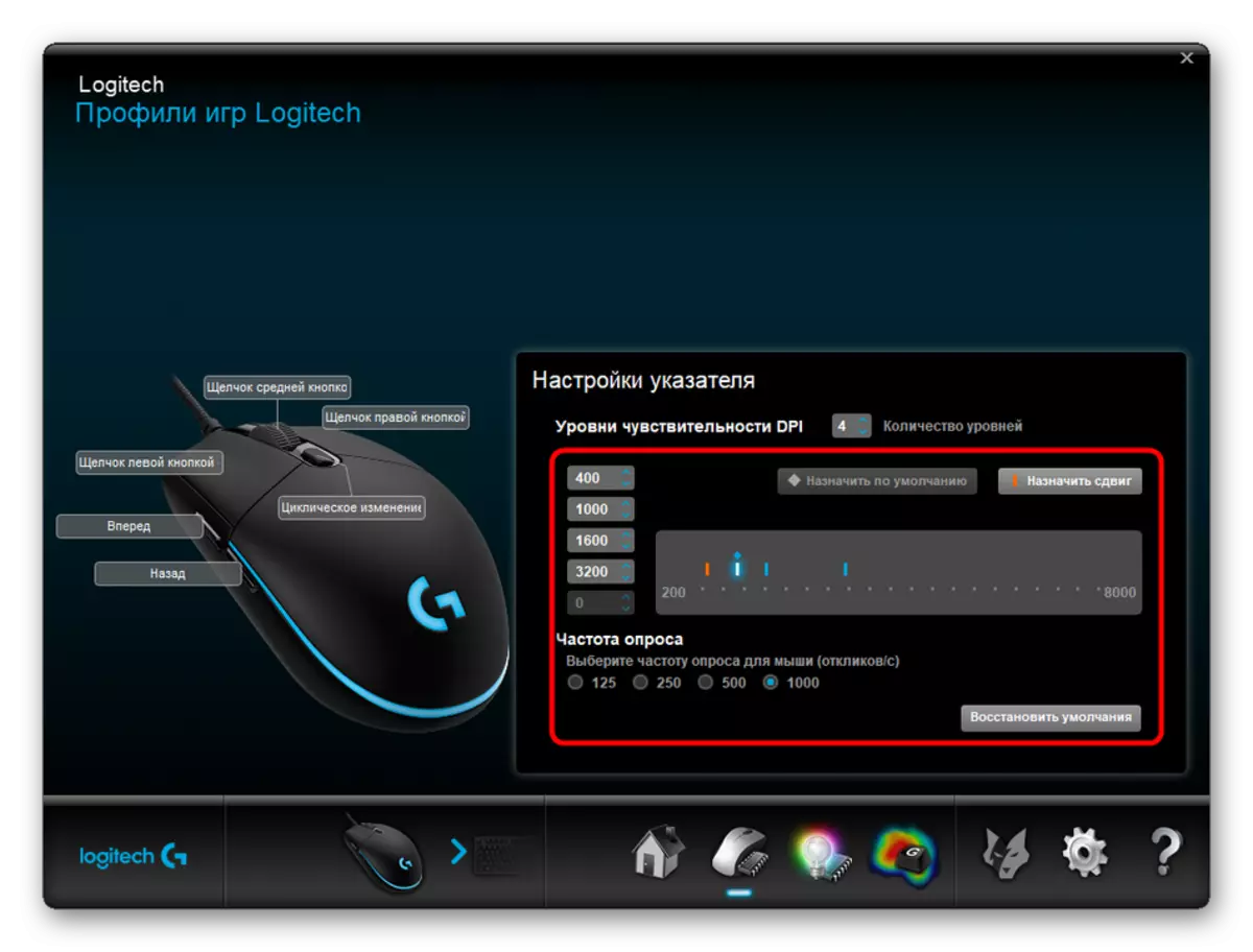 Checking the current DPI computer mouse through the driver's graphical interface