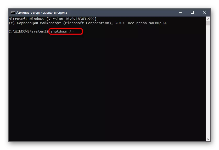 Ipasok ang karaniwang command upang i-restart ang Windows 10 sa pamamagitan ng command line