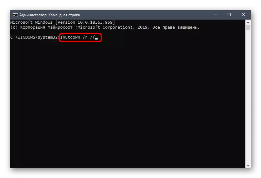 Enter a command to disable messages when Windows 10 restart via the command line