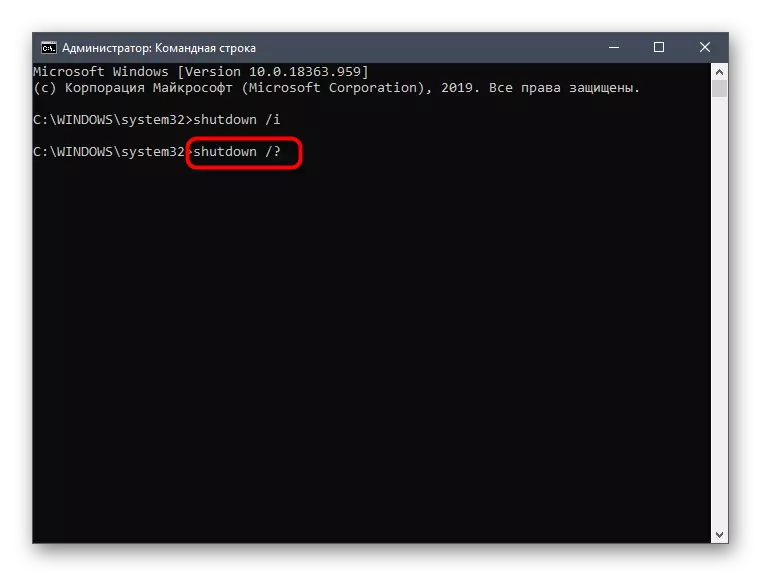 Ipasok ang command upang makatulong kapag muling i-reboot ang Windows 10 sa pamamagitan ng command line