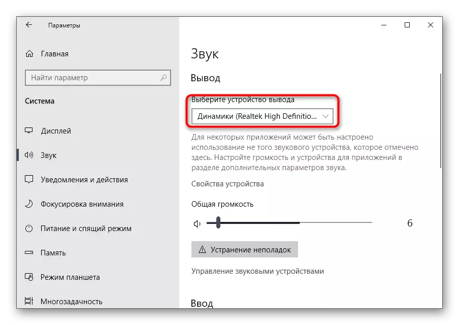 Pilia ang Playback Device pinaagi sa mga parameter sa Windows 10