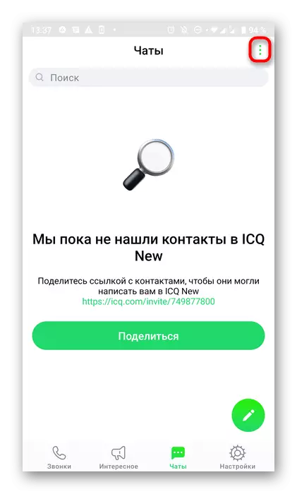 Peralihan untuk menambah kenalan dalam aplikasi mudah alih ICQ