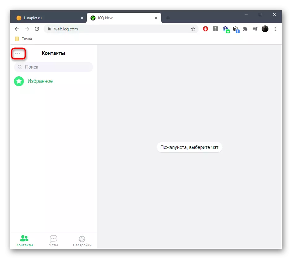 Адкрыццё меню для дадання карыстальніка ў вэб-версіі ICQ