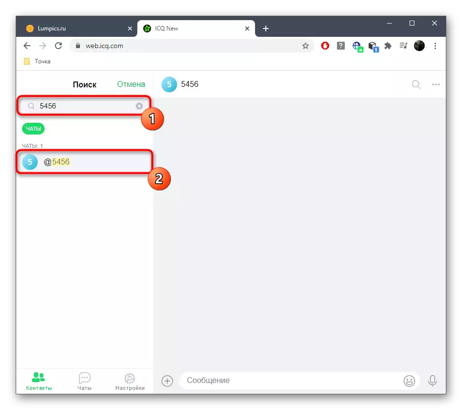 Căutarea utilizatorului pentru porecla pentru a adăuga la versiunea web ICQ