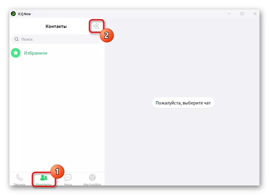 Tranziție pentru a adăuga contactul în versiunea de calculator ICQ