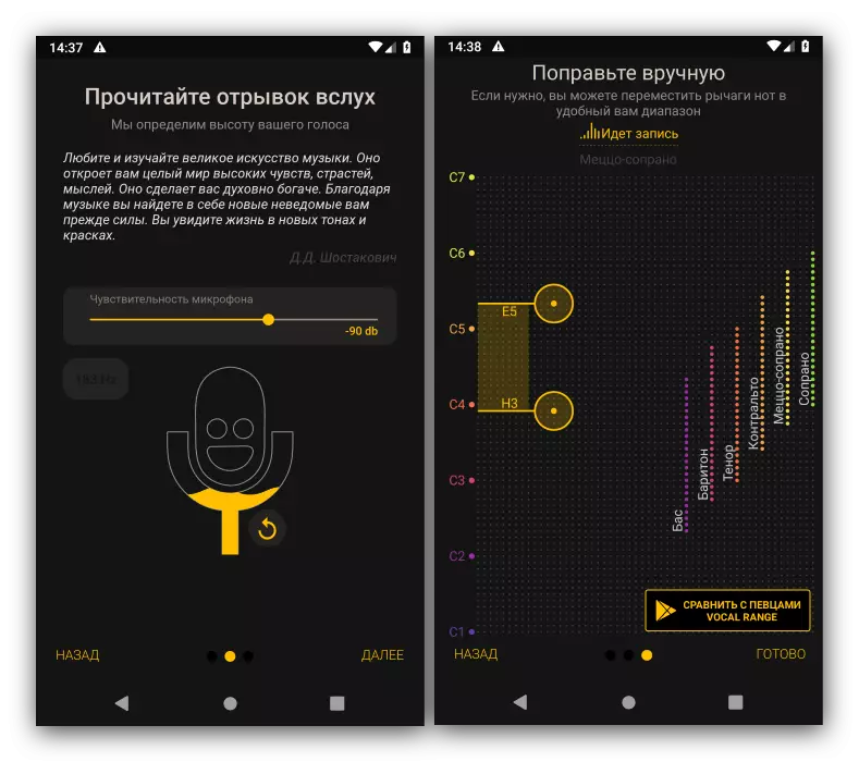 Android Vocaberry 가라오케의 가라오케를위한 초기 설정 앱의 특징