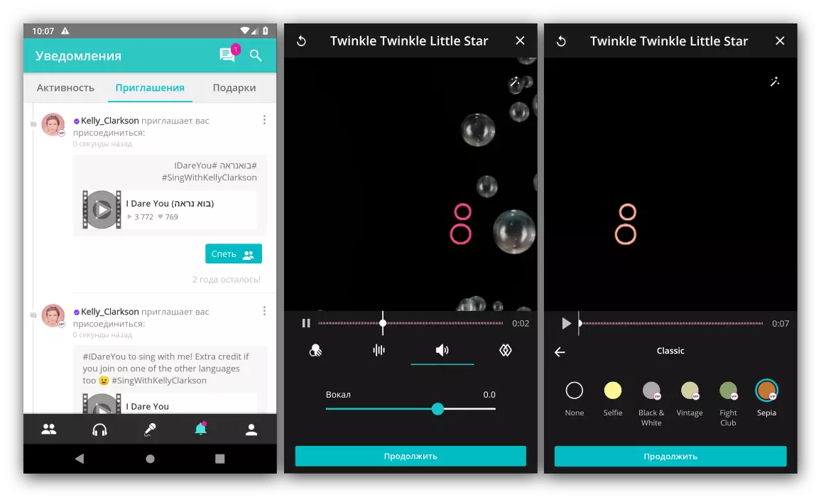 სოციალური მახასიათებლები და ჩაწერის პარამეტრები app for კარაოკე Android Smle