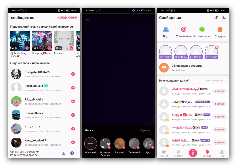 Príležitosti pre sociálnu sieť v aplikácii pre Karaoke na Android Starmoaker