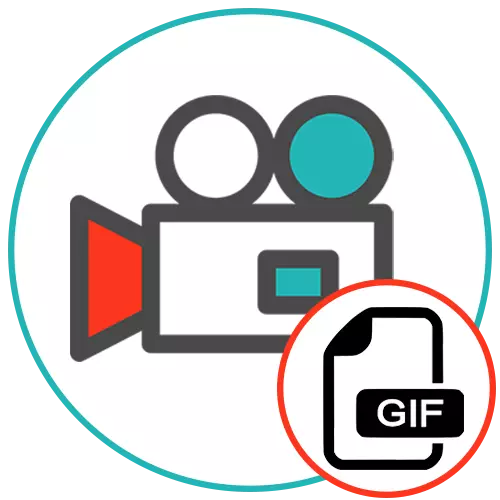 ဗွီဒီယိုမှ GIFs လုပ်နည်း